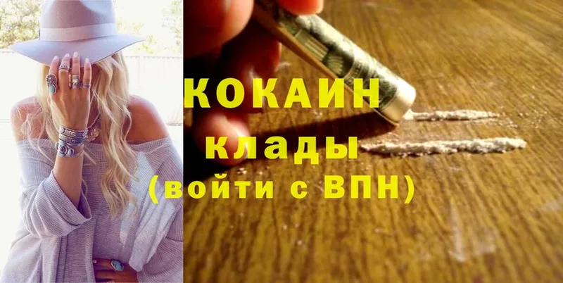 где найти   Новоульяновск  КОКАИН 97% 